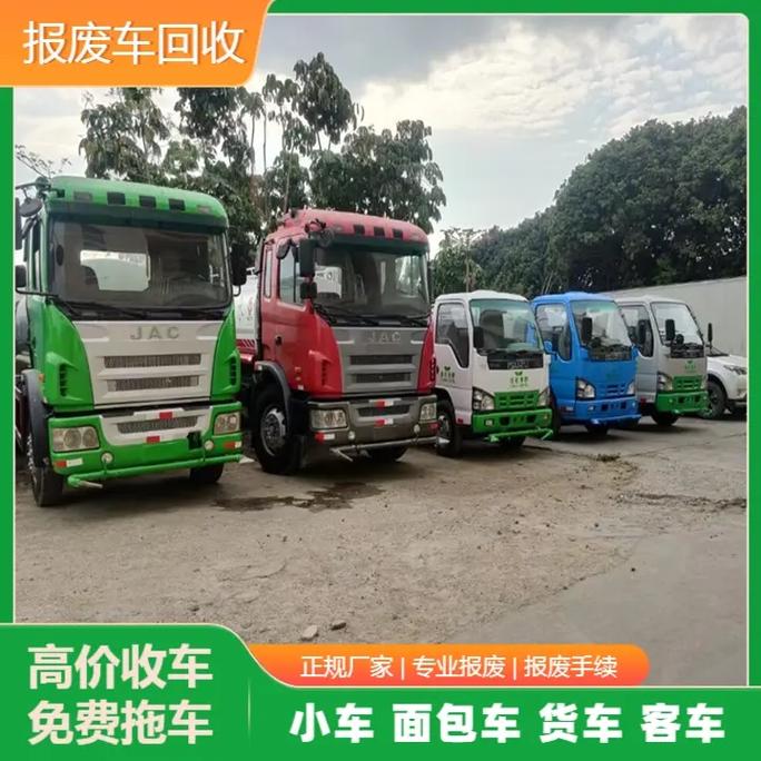 江永县报废车回收厂家 免费拖车服务，一站式解决您的报废车难题
