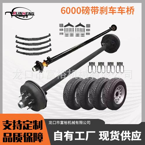 工厂直营 全套6000磅房车拖车带刹车车桥车轴总成，无动力后桥批发与汽车拖车服务指南